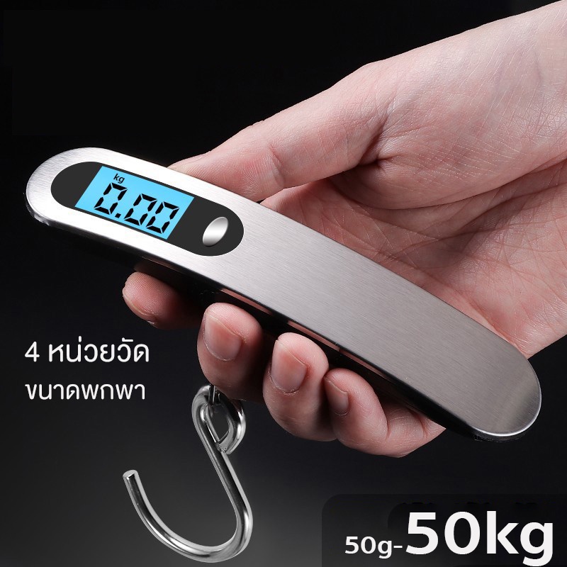 RAYPAL เครื่องชั่งกระเป๋า เครื่องชั่งกระเป๋าเดินทาง ชั่งได้สูงสุดถึง 50kg แบบดิจิทัล มีไฟ LED มองเห็นชัด เครื่องชั่งน้ำห