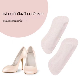 สติ๊กเกอร์ติดส้นรองเท้ากันการบดเท้า แผ่นรองส้น PU หนัง PU หนา กันการตกหล่น