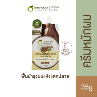 Tropicana | ทรอปิคานา ครีมหมักผมน้ำมันมะพร้าว | Non Paraben 35g (บรรจุ 6 ซอง)