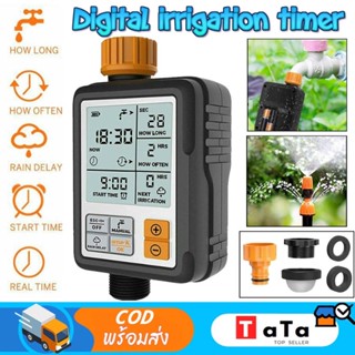 เครื่องตั้งเวลารดน้ำอัต เครื่องรดน้ำต้นไม้แบบตั้งเวลา Water timer Digital irrigation timer