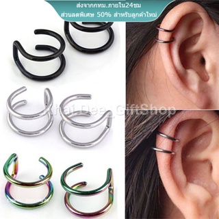 🇹🇭 ต่างหู ไม่ต้องเจาะหู ตุ้มหู จิว | CLP.2W | Ear Clip Cuff Wrap Earrings No piercingU Pattern jewelry - 1 ข้าง