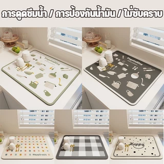พร้อมส่ง แผ่นดูดซับน้ํา 30x40cm แผ่นรองท่อระบายน้ํา แห้งเร็ว ดูดซับน้ําได้ดี สําหรับวางบนโต๊ะอาหาร