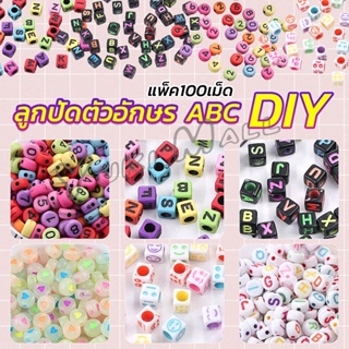 Yuki ลูกปัดอะคริลิค ลูกปัดตกแต่ง ภาษาอังกฤษ ทำพวงกุญแจ งาน DIY Bracelet