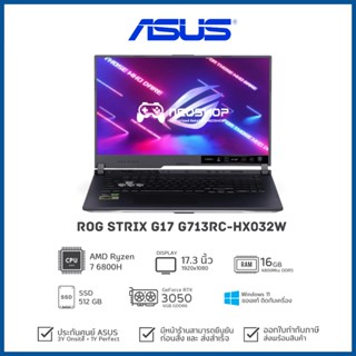 [พร้อมส่ง] Notebook ASUS ROG Strix G17 G713RC-HX032W Ryzen7-6800H Off Black