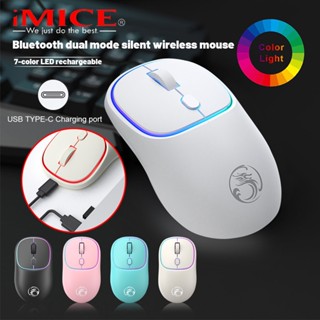 Imice ใหม่7สีส่องสว่างเมาส์บลูทูธแบบชาร์จ Dual-Mode ปิดเสียงไร้สายเมาส์ Type-C อินเตอร์เฟซ คอมพิวเตอร์ เมาส์