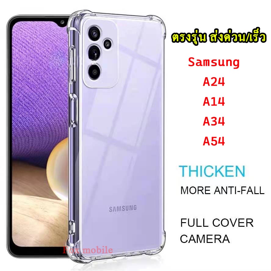 เคส แบบหนา สำหรับ SAMSUNG A06 A16 A25/A05/A05S/A24/A14 5G/A54 5G/A34 5G S23FE A15 ตรงรุ่น เคส ใส กันกระแทก แบบดี 018