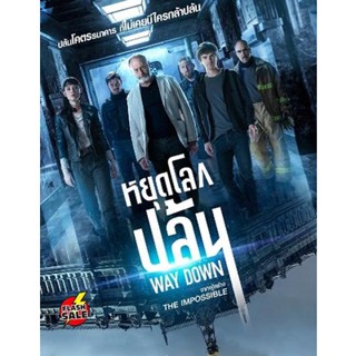 DVD ดีวีดี The Vault (Way Down) (2021) หยุดโลกปล้น (เสียง ไทย/อังกฤษ | ซับ ไทย/อังกฤษ) DVD ดีวีดี