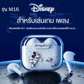 NEWMINE รุ่น M16 TWS หูฟังบลูทูธไร้สาย บลูทูธ 5.0 ไร้สาย ด้วยไมโครโฟน สำหรับเล่นเกม เพลง