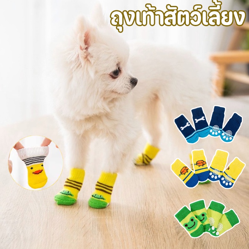 พร้อมส่ง ถุงเท้าสัตว์เลี้ยง เสื้อแมว ถุงเท้าแมว เสื้อผ้าสัตว์เลี้ยง พื้นด้านล่างมียางกันลื่น