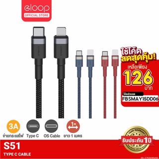 ราคา[126บ.โค้ด FBSMAY15DD06] Orsen by Eloop S51 สายชาร์จเร็ว USB Type C 3A 20W รองรับ 12 ถ่ายโอนข้อมูล Type C to L Cable Max 27W | ของแท้100% USB Data Cable