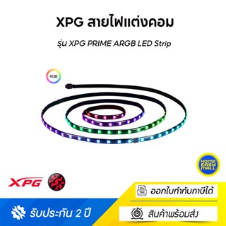 XPG สายไฟเเต่งคอม รุ่น XPG PRIME ARGB LED Strip