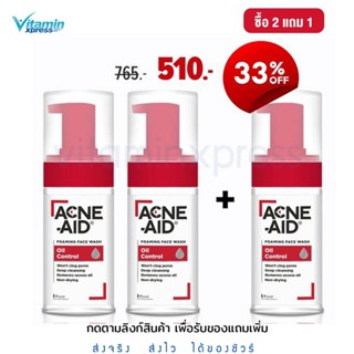 Exp 01/2024 ACNE-AID FOAMING FACE WASH OIL CONTROL 100 ML เซ็ตแอคเน่-เอด ออยคอนโทรลโฟม ซื้อ 2 แถม 1 ขนาด 100  มล.