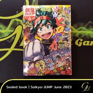 One Piece Card Game [SJMP-2306] Saikyou Jump magazine June 2023 Issue (cards included)