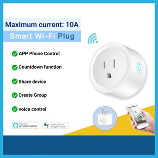 ปลั๊กไฟอัจฉริยะ 10A Tuya smart wifi socket (ไม่มีสถิติพลังงาน) รองรับกฎระเบียบของสหรัฐอเมริกาและรองรับเวียดนามและไทย