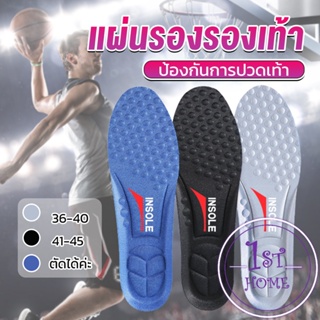 แผ่นรองเท้า ตัดขอบได้ แผ่นซับพื้นรอง insole