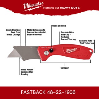 มีด Milwaukee Fastback  48-22-1906 Press and Flip มีดพับ มิลวอกี้