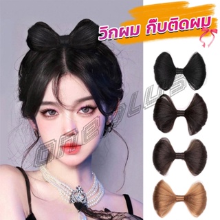 OnePlus กิ๊บติดผม ทรงโบว์ ดีไซน์หวาน นุ่มนิ่ม สําหรับเด็กผู้หญิง Fashion Bow wig