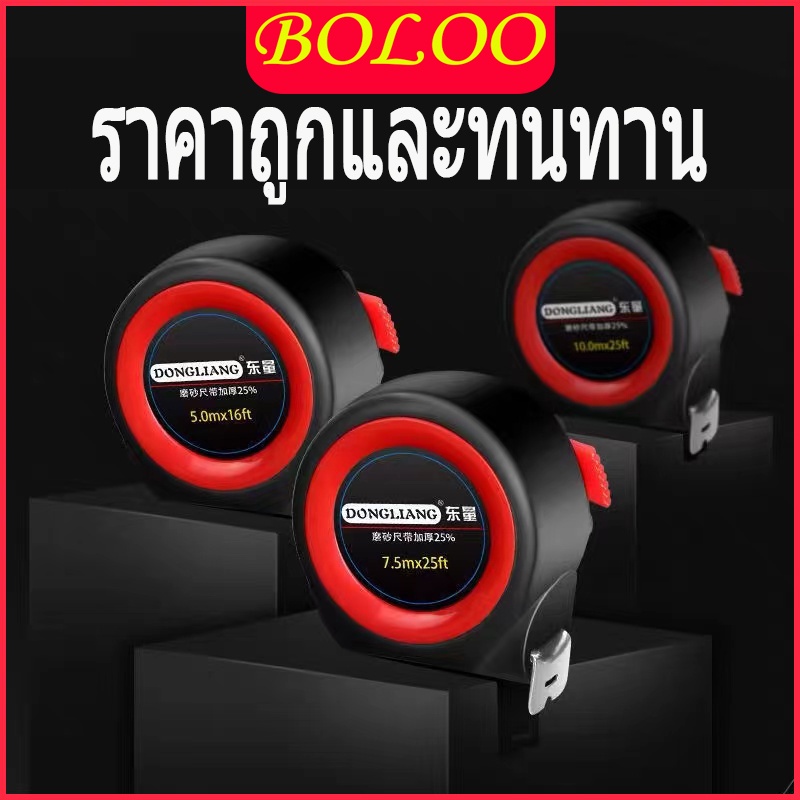 ตลับเมตร 3m 5m 7.5m 10เมตร ABS ความแม่นยำสูง พกพาสะดวก ใช้งานง่าย ตลับเมตรหนาอย่างดี ล็อคอัตโนมัติตลับเมตร ทนทาน ทนทาน
