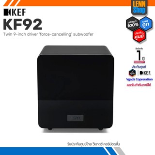 KEF KF92 Active Subwoofer ลำโพงซับวูฟเฟอร์ขนาด 9 นิ้ว 2 ดอก 1000 วัตต์ [ออกใบกำกับภาษีได้] LENNSHOP