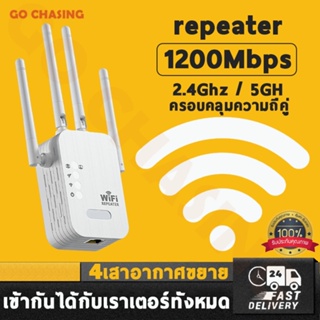 【ครอบคลุมสัญญาณ800㎡】 ตัวขยายสัญญาณwifi ตัวรับสัญญาณwifi 4ตัวมีความเข้มแข็ง สัญญาณwifi 1วินาที ระยะการรับส่งข้อมูล4200bps