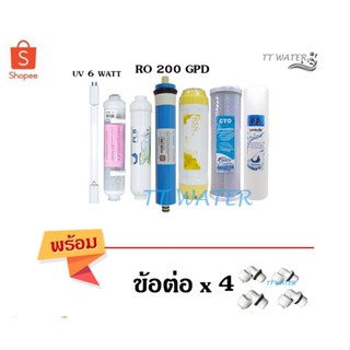 อุปกรณ์ทำครัวไฟฟ้า ชุดไส้ Uni Pure 7 ขั้นตอน รุ่น Ro 75,200 GPD + น้ำแร่ + uv (แถมฟรี ข้อต่อ 4 ตัว)