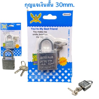 The Lock กุญแจเงินสั้นขนาด30mmล็อกบ้านล็อกของต่างๆ