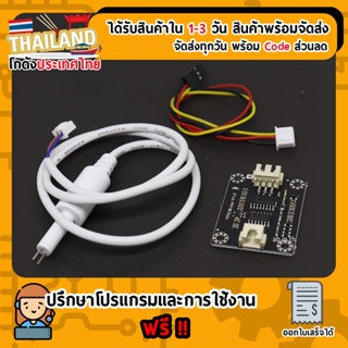 TDS Sensor Meter เซนเซอร์วัดคุณภาพน้ำ For Arduino