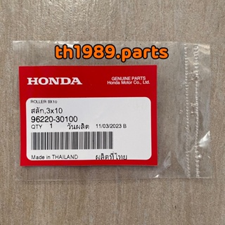 96220-30100 สลัก, 3x10 WAVE 110i อะไหล่แท้ HONDA