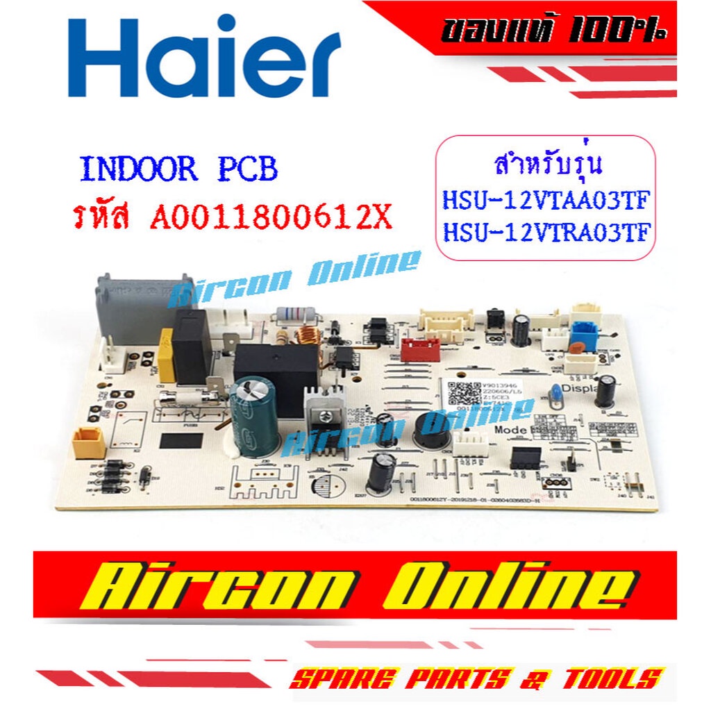 INDOOR PCB แอร์ HAIER รุ่น HSU-12VTAA03TF / HSU-12VTRA03TF รหัส A0011800612X