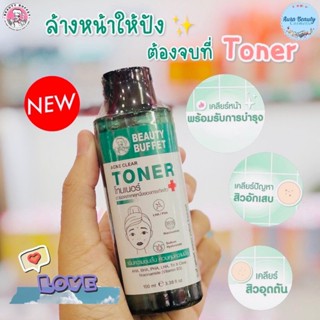 BEAUTY BUFFET ACNE CLEAR TONER 100 ML โทนเนอร์ลดสิว