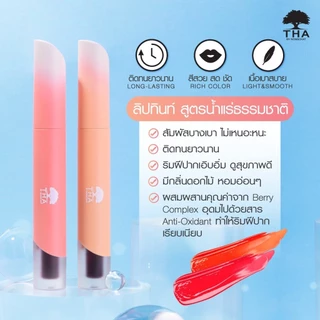 THA Mineral Color Lip Tint 1.9กรัม ฑา ลิปน้องฉัตร มิเนอรัล ลิป ทินท์