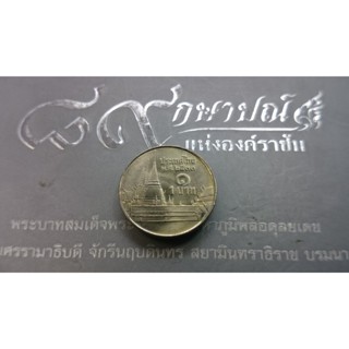 เหรียญหมุนเวียน 1 บาทหลังวัดพระศรืๆ 2533 unc