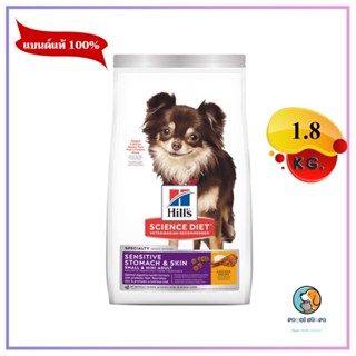 Hills Science Diet Sensitive Stomach&amp;Skin Small &amp; Mini 1.8kg  หมดอายุ11/2024