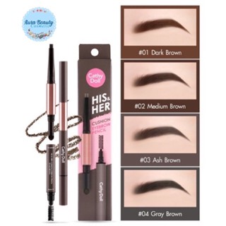 ❤ เคที่ดอลล์ 3in1 ดินสอเขียนคิ้ว ออโต้ กันน้ำ + หัวคุชชั่น 0.16g+0.4g Cathy Doll His &amp; Her Cushion Eyebrow Pencil