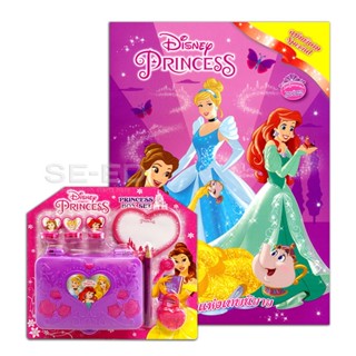 Bundanjai (หนังสือเด็ก) Disney Princess Special เจ้าหญิงแห่งเทพนิยาย +Princess Box Set