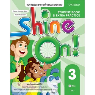 Bundanjai (หนังสือ) หนังสือเรียน Shine On 3 ชั้นประถมศึกษาปีที่ 3 (P)