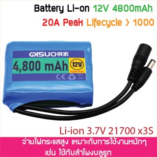 ถ่านชาร์จ 21700 Li-ion รุ่น11.1V 12V 12.6V 4800mA มีวงจรป้องกันในตัว รุ่นจ่ายกระแสสูง