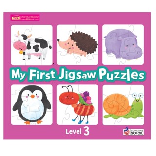 B2S ของเล่น การ์ด MY FIRST JIGSAW L.3