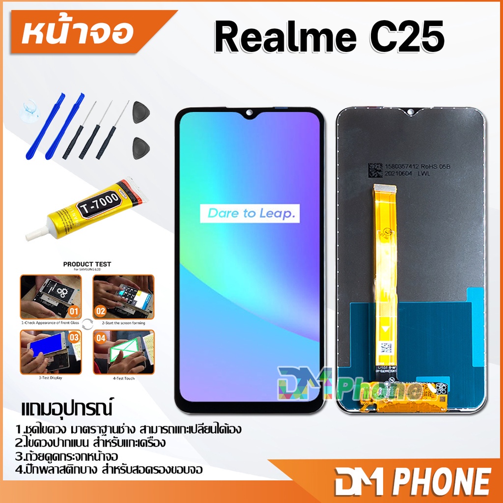 DM Phone หน้าจอ oppo Realme C25 อะไหล่ อะไหล่มือถือ LCD จอพร้อมทัชสกรีน oppo Realme C25