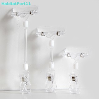 Habitatport คลิปหนีบป้ายราคา พลาสติก