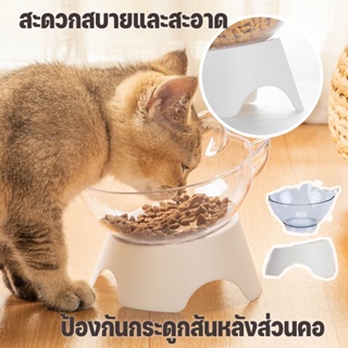 ชามแมว ชามอาหารสัตว์เลี้ยงกันลื่น เอียง 15 องศา ชามอาหารแมว ชามอาหารหมา ปกป้องกระดูกสันหลังส่วนคอ ชามให้อาหารแมว