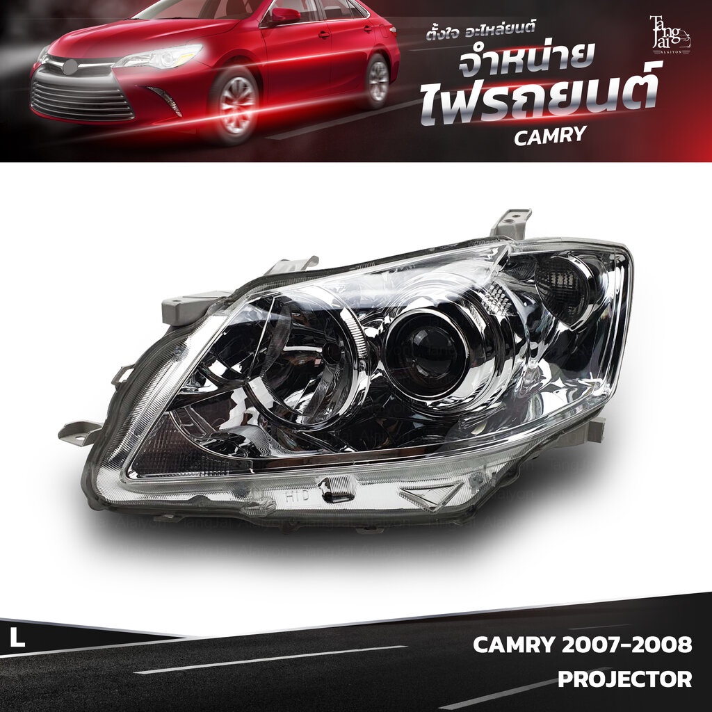 ไฟหน้ารถยนต์ TOYOTA CAMRY 2007-2008 PROJECTOR ข้างซ้าย (L)