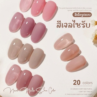 KARIOOO สีเจลนู้ด สีโทนนู้ด สีเจลโปร่ง สีสวย ทาง่าย   R4