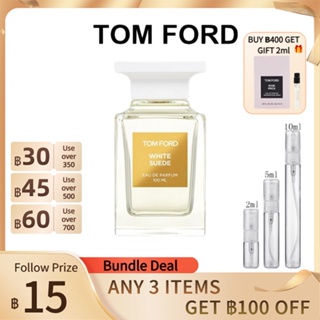 (🚚พร้อมส่ง 👑100%ของแท้ )  Tom Ford White Suede EDP  2ml/5ml/10ml ขแบ่งขายน้ำหอมแบรนด์แท้ 100%