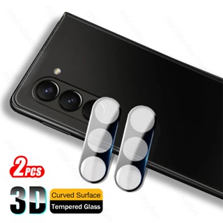 Samsun ZFold5 5G เคสกระจกนิรภัย ป้องกันเลนส์กล้อง 3D สําหรับ Samsung Galaxy Z Fold 5 Fold5 5G SM-F946B 7.6 นิ้ว 2 ชิ้น