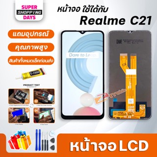 หน้าจอ LCD oppo Realme C21 Display จอ + ทัช อะไหล่มือถือ อะไหล่ จอ ออปโป้ Realme C21 / Realme C20