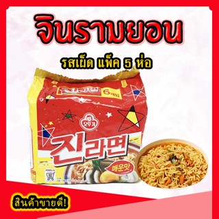 Ottogi Jin Ramen Hot Spicy โอโตกิ จินรามยอน บะหมี่กึ่งสำเร็จรูปเกาหลีรสเผ็ด จินราเม็ง สไปซี่ 진라면