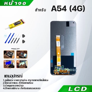 หน้าจอ LCD Display จอ + ทัช oppo A54 4G อะไหล่มือถือ อะไหล่ จอพร้อมทัชสกรีน ออปโป้ A54 4G สามารถเลือกซื้อพร้อมกาว