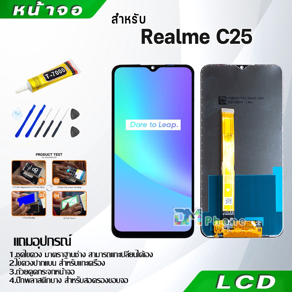 หน้าจอ LCD Display จอ + ทัช oppo Realme C25 อะไหล่มือถือ อะไหล่ จอ ออปโป้ Realme C25 จอพร้อมทัชสกรีน ออปโป้ Realme C25