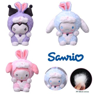 (สินค้าส่งจากไทย) ตุ๊กตาน่ารักๆKuromi Sanrio 86in My Melody Plush Toys Rabbit Dress Up Stuffed Gift Doll Kids